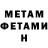 Метамфетамин мет Andrew Noobyara