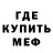 Метадон белоснежный Iskander Mingazov