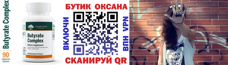 hydra ссылки где найти Кораблино БУТИРАТ BDO